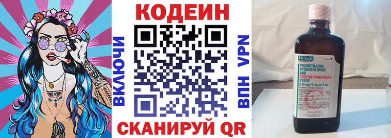 Кодеиновый сироп Lean Purple Drank  мега онион  Полярный 