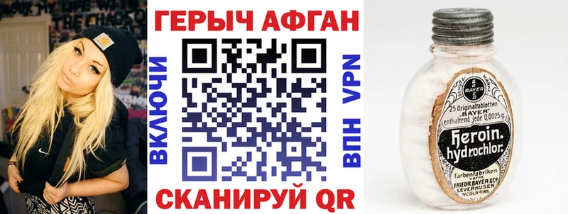 ГЕРОИН хмурый  MEGA ссылки  Полярный  где найти наркотики 
