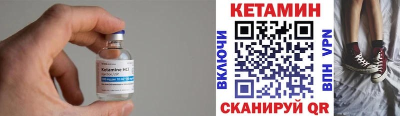 Кетамин VHQ OMG маркетплейс Полярный купить закладку
