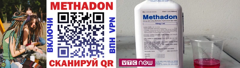 Метадон methadone Полярный