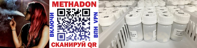 купить   Полярный  Метадон кристалл 